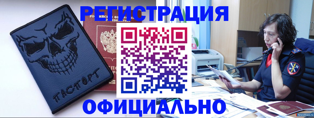 миграционный учет в Кировской области