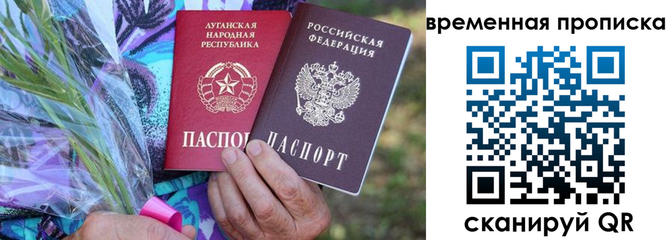 купить прописку в Кировской области