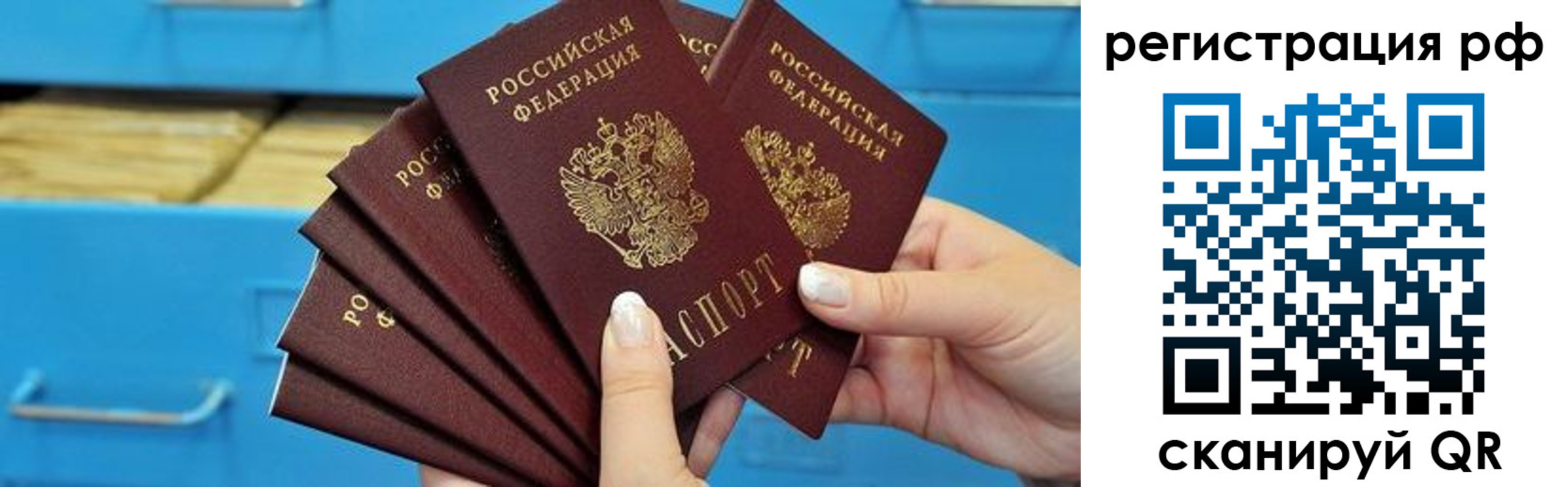 временная прописка в Кировской области