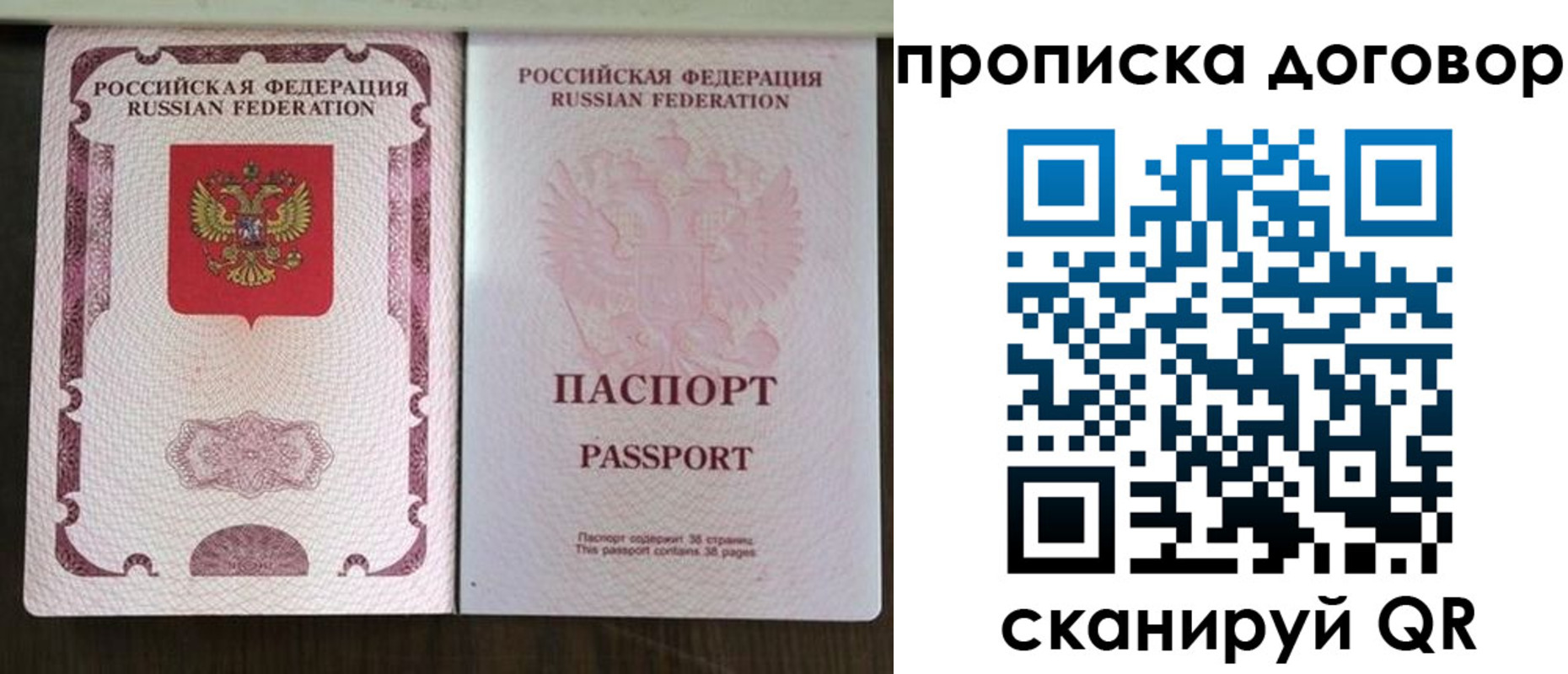 прописка для военкомата в Кировской области