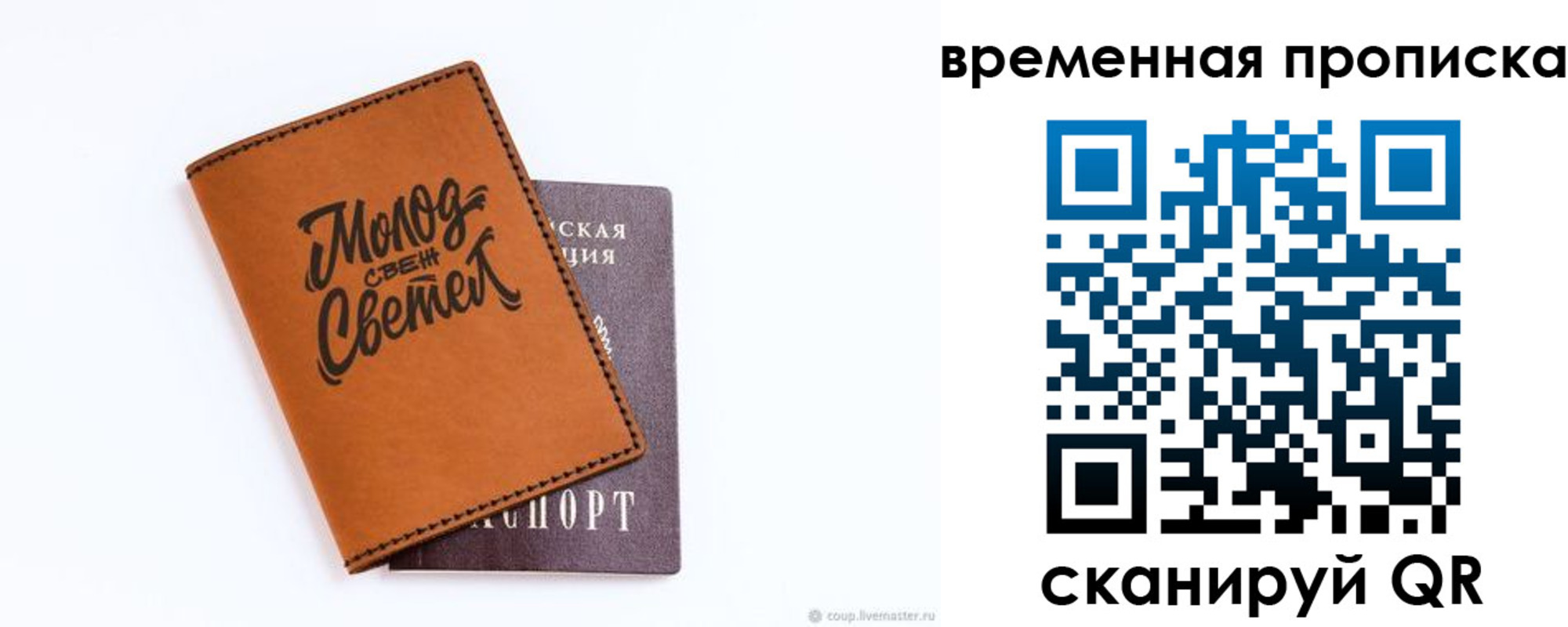 прописка ребенка в Кировской области
