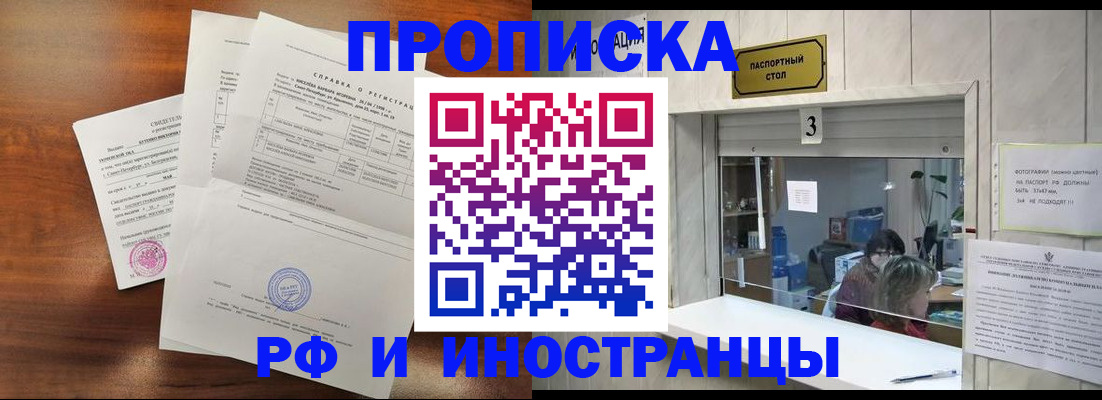 прописка для школы в Кировской области