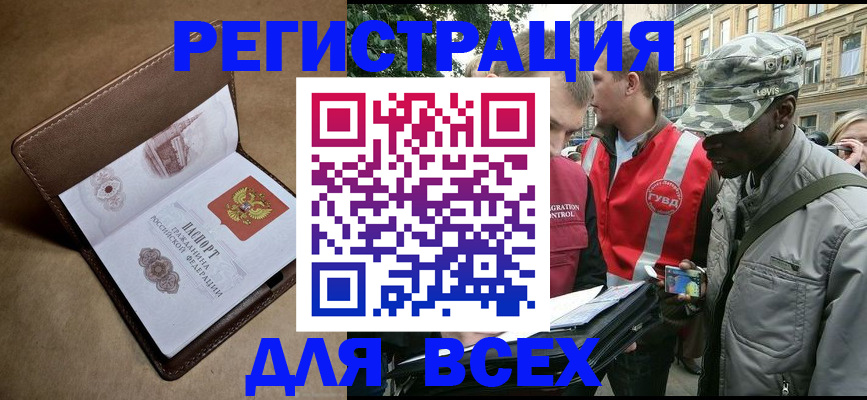 где прописаться в Кировской области