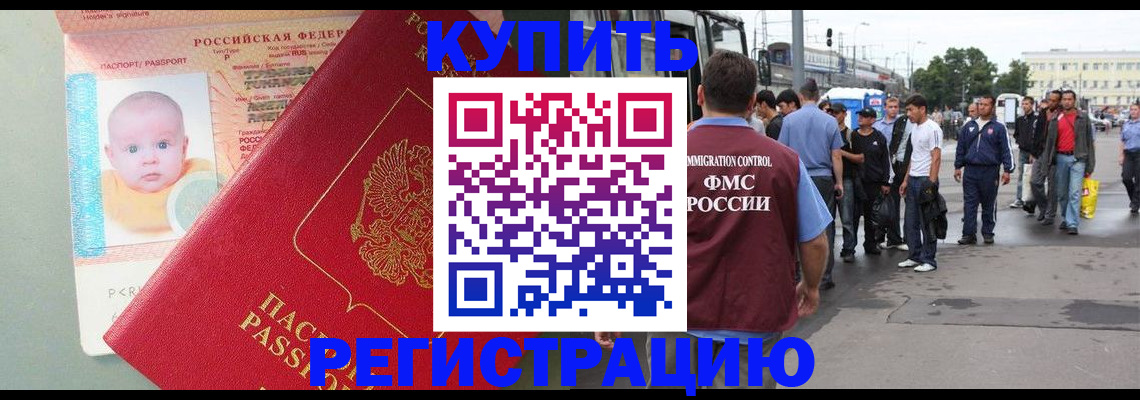 временная регистрация для школы в Кировской области