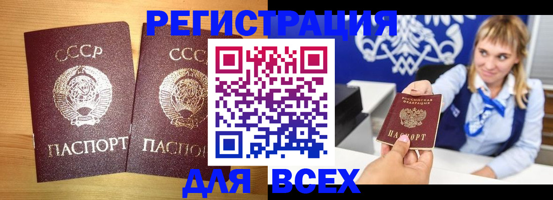 временная регистрация в квартире в Кировской области