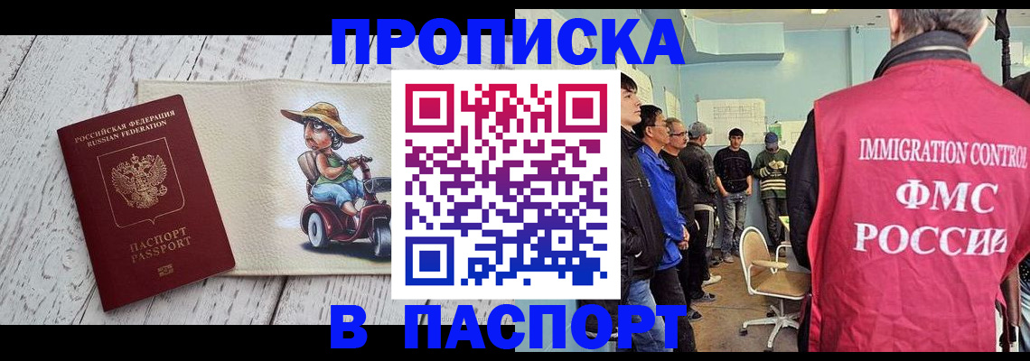 временная регистрация недорого в Кировской области