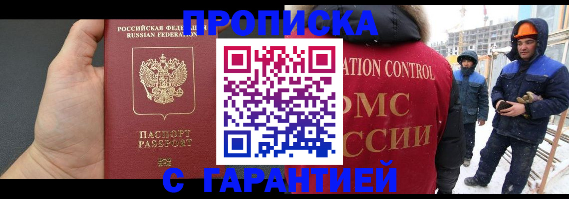 миграционный учет в Кировской области